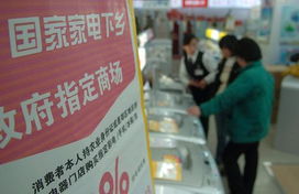 家電壹周刊 家電下鄉政策明年1月底終止，家用電器銷售迎來新變局