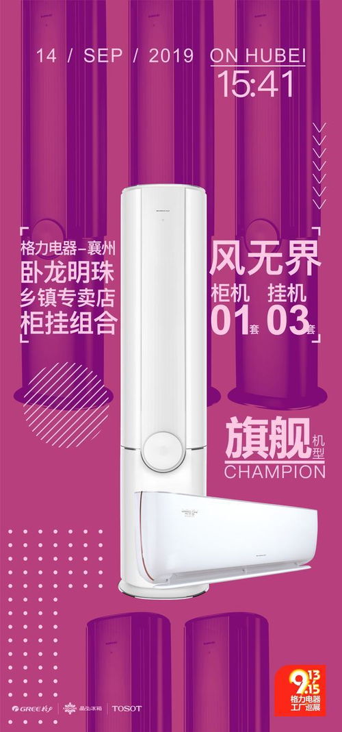 格力電器工廠巡展雙11線下發(fā)力，3天銷售10.3億元引領(lǐng)金秋家電市場