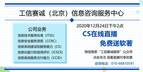 關于原系統集成與CS信息系統建設和服務能力評估的未知領域